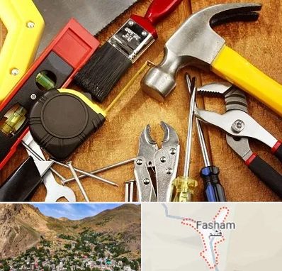 آموزشگاه تعمیرات در فشم