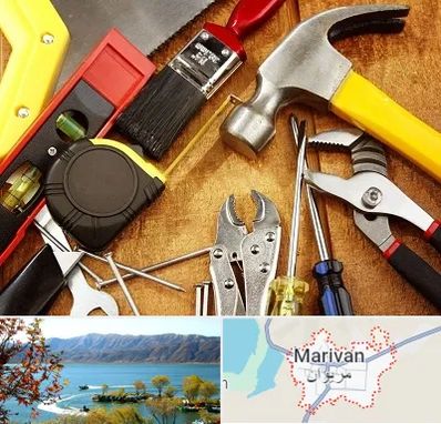 آموزشگاه تعمیرات در مریوان