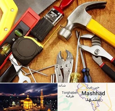 آموزشگاه تعمیرات در مشهد