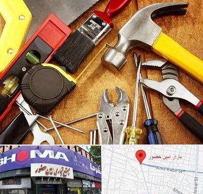 آموزشگاه تعمیرات در امین حضور