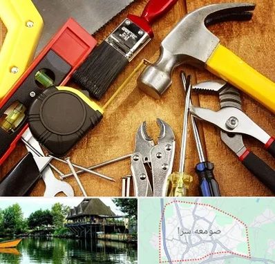 آموزشگاه تعمیرات در صومعه سرا