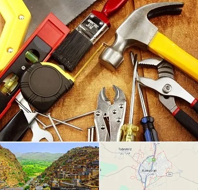 آموزشگاه تعمیرات در کامیاران