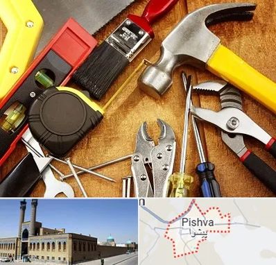 آموزشگاه تعمیرات در پیشوا