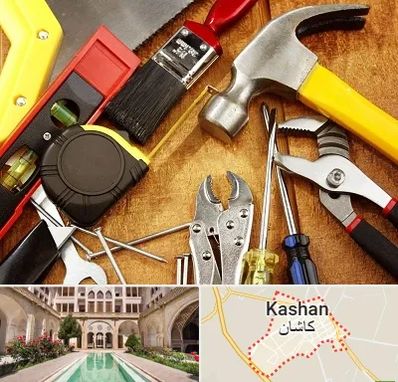 آموزشگاه تعمیرات در کاشان