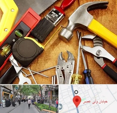 آموزشگاه تعمیرات در ولیعصر شهریار