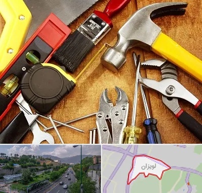 آموزشگاه تعمیرات در لویزان