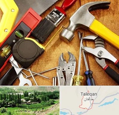 آموزشگاه تعمیرات در طالقان