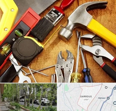 آموزشگاه تعمیرات در دروس