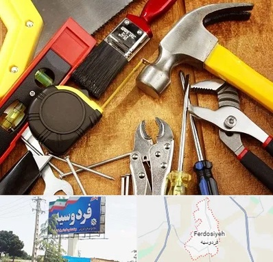 آموزشگاه تعمیرات در فردوسیه شهریار