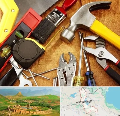 آموزشگاه تعمیرات در آذربایجان غربی