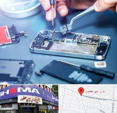 آموزشگاه تعمیرات موبایل در امین حضور