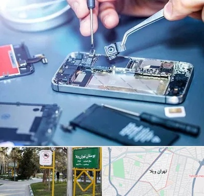 آموزشگاه تعمیرات موبایل در تهران ویلا