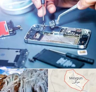آموزشگاه تعمیرات موبایل در میگون