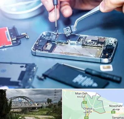 آموزشگاه تعمیرات موبایل در چالوس