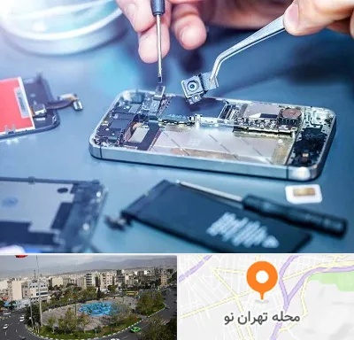 آموزشگاه تعمیرات موبایل در تهران نو