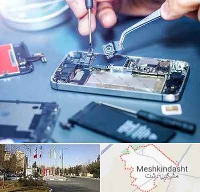 آموزشگاه تعمیرات موبایل در مشکین دشت