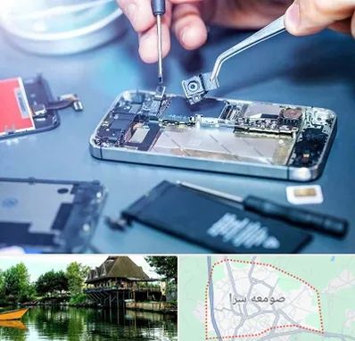 آموزشگاه تعمیرات موبایل در صومعه سرا