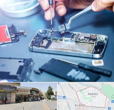 آموزشگاه تعمیرات موبایل در پرواز تبریز
