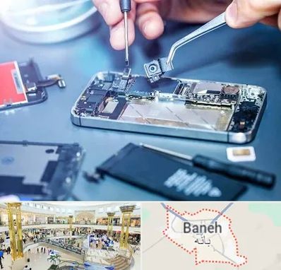 آموزشگاه تعمیرات موبایل در بانه