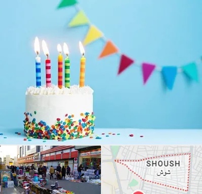 سالن تولد در شوش