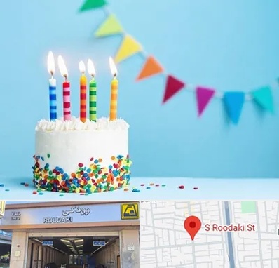 سالن تولد در رودکی
