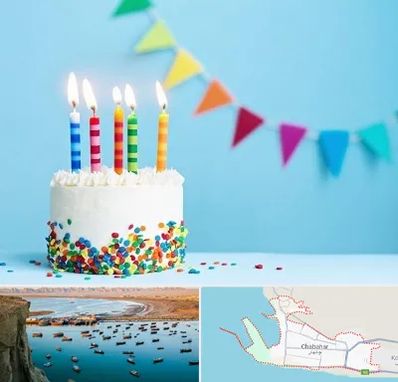 سالن تولد در چابهار