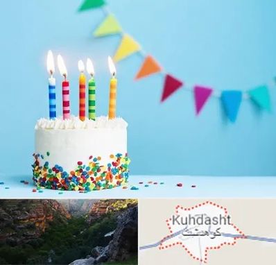 سالن تولد در کوهدشت