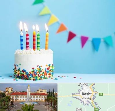 سالن تولد در رشت