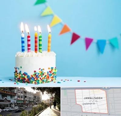 سالن تولد در خیابان جمالزاده