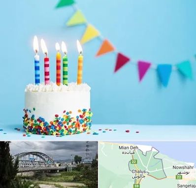 سالن تولد در چالوس