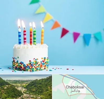 سالن تولد در چابکسر