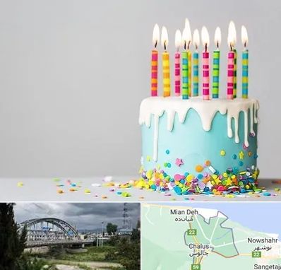 اتاق تولد خوب در چالوس