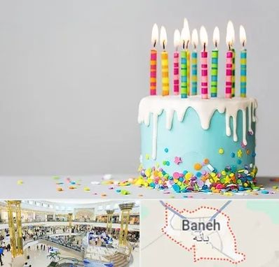 اتاق تولد خوب در بانه