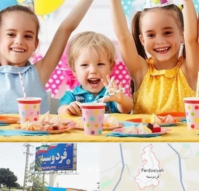 سالن تولد کودک در فردوسیه شهریار