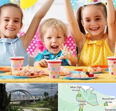 سالن تولد کودک در چالوس