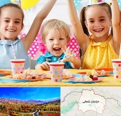 سالن تولد کودک در خراسان شمالی