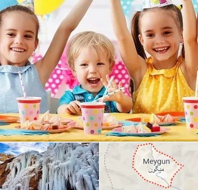 سالن تولد کودک در میگون