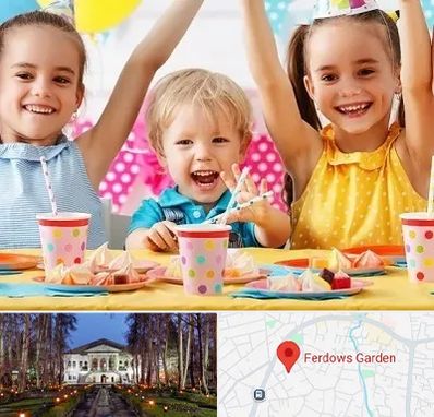 سالن تولد کودک در باغ فردوس