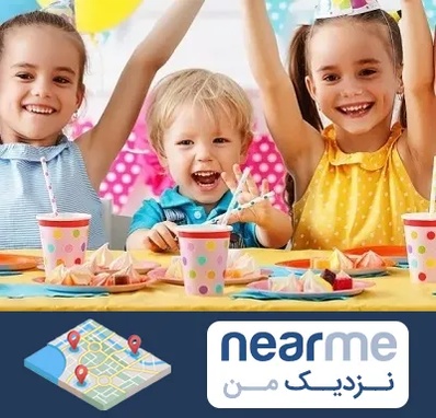 سالن تولد کودک در نزدیک من