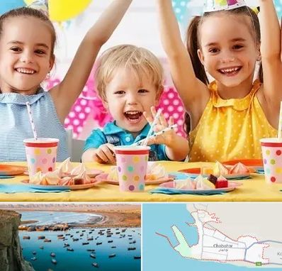 سالن تولد کودک در چابهار