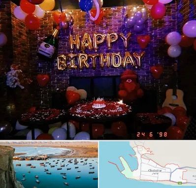 کافه مخصوص تولد در چابهار