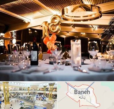 رستوران خوب مخصوص تولد در بانه