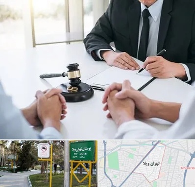وکیل طلاق توافقی در تهران ویلا