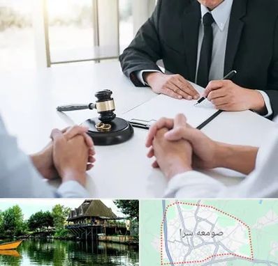 وکیل طلاق توافقی در صومعه سرا
