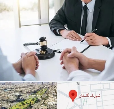 وکیل طلاق توافقی در شهرک گلستان