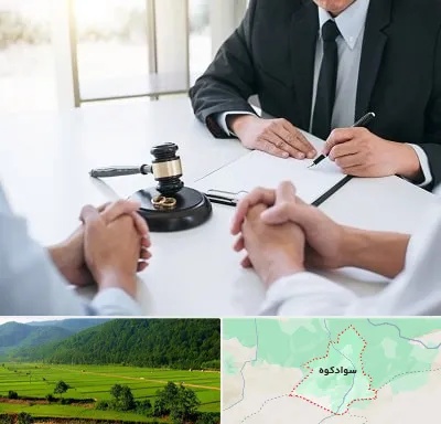 وکیل طلاق توافقی در سوادکوه