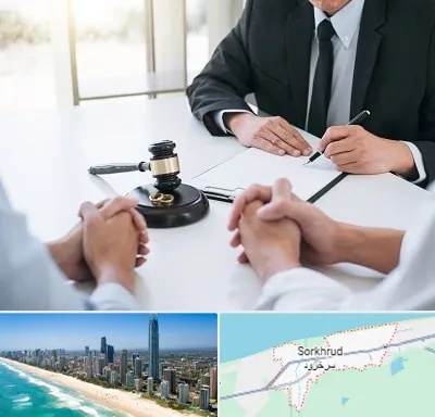 وکیل طلاق توافقی در سرخرود
