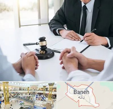 وکیل طلاق توافقی در بانه