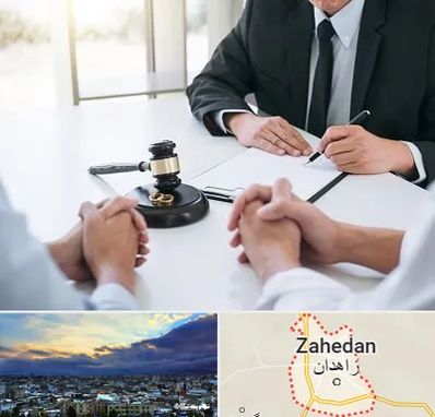 وکیل طلاق توافقی در زاهدان