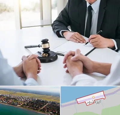 وکیل طلاق توافقی در ایزدشهر